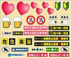 Ride RP-705 - Decal * 喫煙車  * 自家用  * 追越注意  * 危  * 毒 