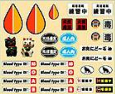 Ride RP-708 - Decal * 血型 / Blood Type * 高速運轉練習中 * 毒  / Posion 