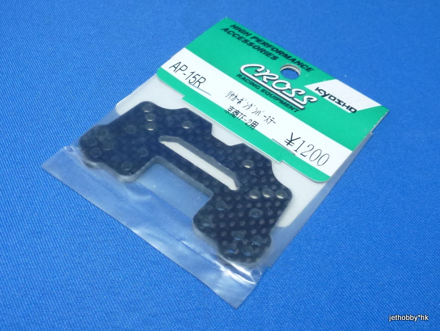 Cross AP-15R - Carbon Rear Shock Tower (Kyosho TF-2	)
