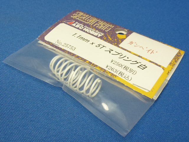 ABC 25753 - Spring 1.1mm  x 5T White (Gambado)	