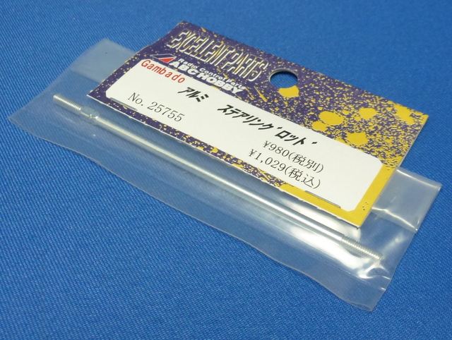 ABC 25755 - Alum Steering Rod (Gambado)