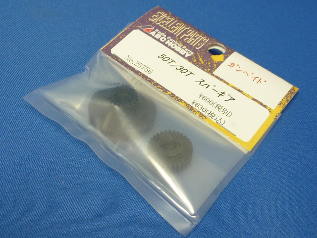 ABC 25756 - 50T, 30T  Spur Gear	