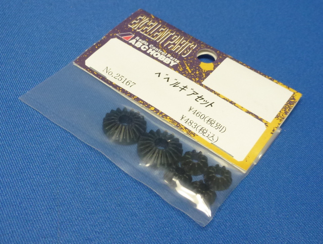 ABC 25167 -  Bevel Gear (Gambado, Goose)