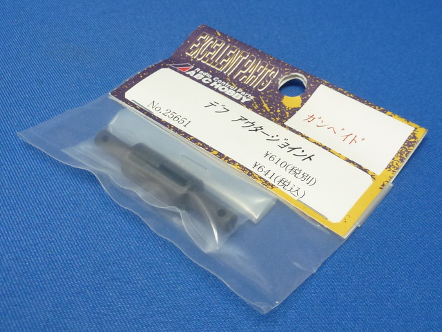 ABC 25651 - Diff Cup (Gambado)