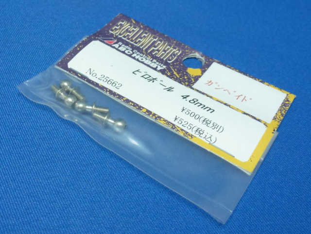 ABC 25662 -  Pillow Ball 4.8mm (Gambado)