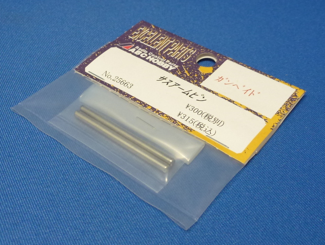 ABC 25663 - Suspension Arm Pin (Gambado)