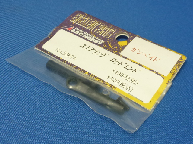 ABC 25674 -Steering Rod End (Gambado)