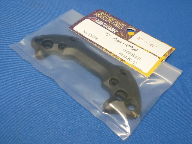 ABC 25678 - Rear Upper Mount (Gambado)	