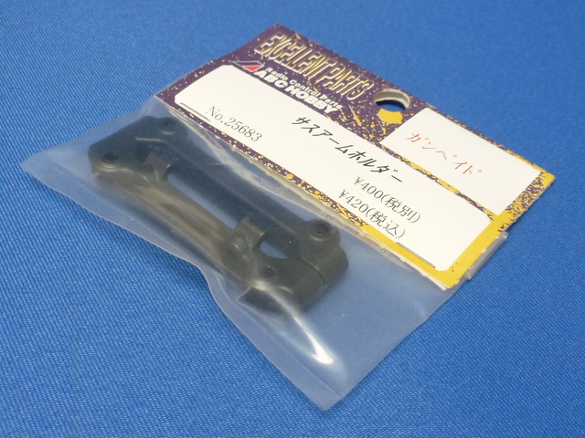 ABC 25683 -Suspension Arm Holder (Gambado) 