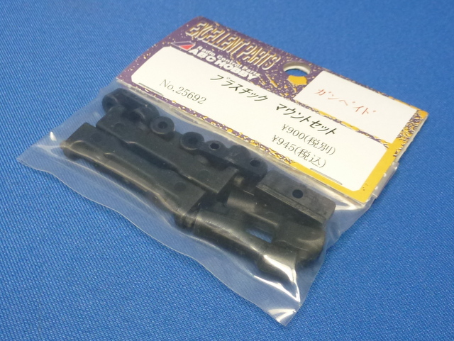 ABC 25692 - Mount Set (Gambado)	