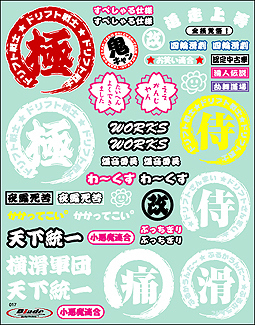 Blade BL320 - Decal  	