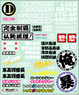 Blade BL323 - Decal  	