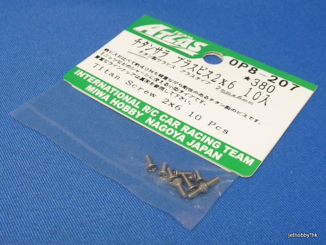 Atlas OP8-207 - Titanium  Flat Head Screw M2 x 6mm 10 pcs (Mini-Z )		