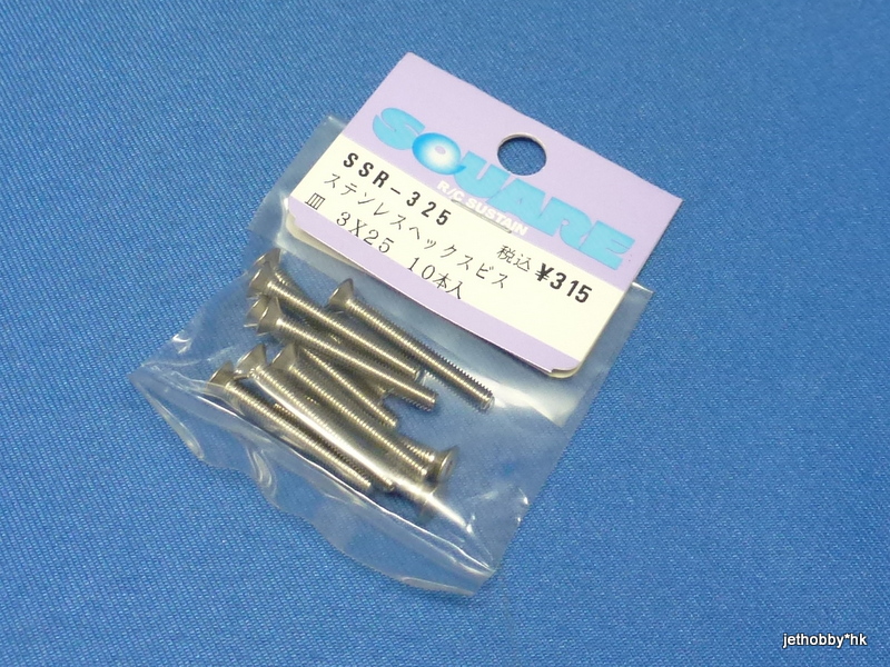 Square SSR-325  -  Stainless Steel Flat Head Hex Screw 15 pcs. M3x25mm