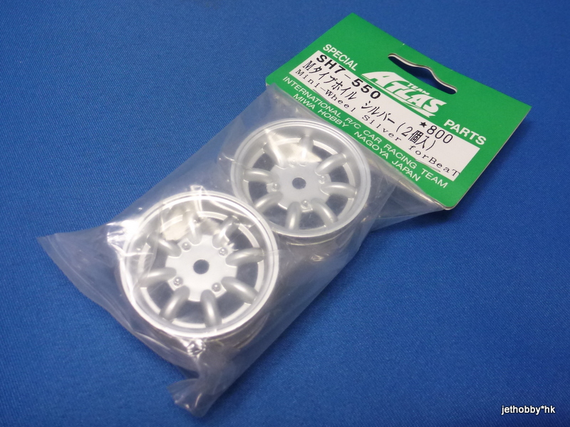 Atlas SH7-550 - 8-Spoke Mini Wheel, Silver		