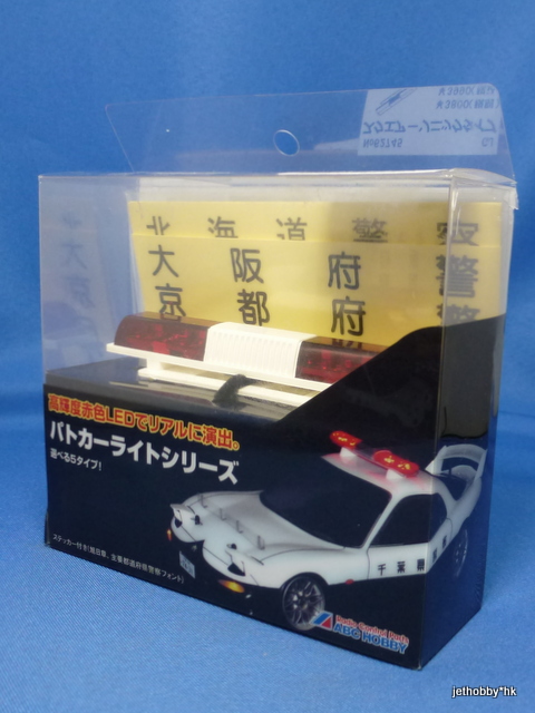ABC 62745 - Police Car Light Unit E