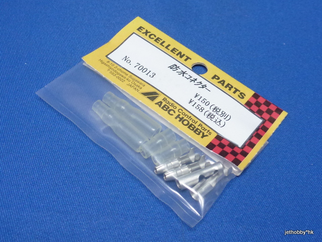 ABC 70013 - Water Proof Connector 