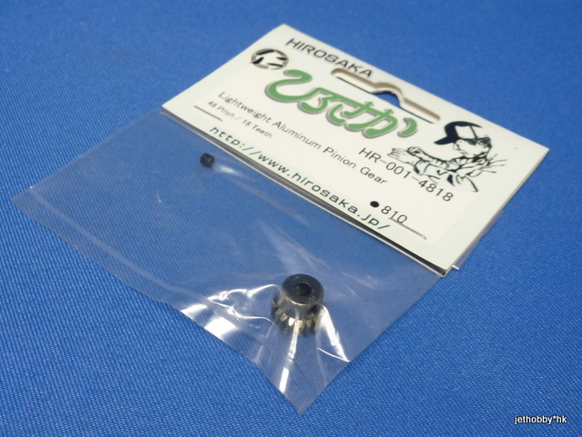 Hirosaka 001-4818 - 48P 18T Alum Pinion Gear  