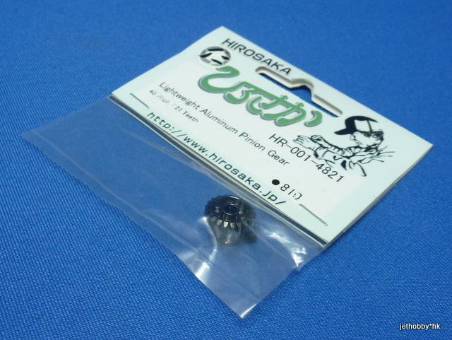 Hirosaka 001-4821 - 48P 21T Alum Pinion Gear  