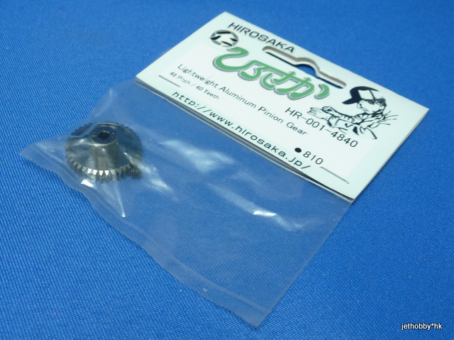 Hirosaka 001-4840 - 48P 40T Alum Pinion Gear  