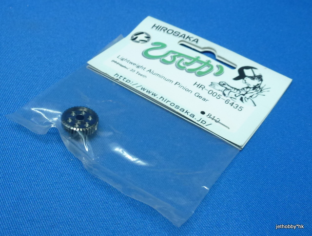 Hirosaka  005-6435 - LT. Alum Pinion Gear 64P 35T 