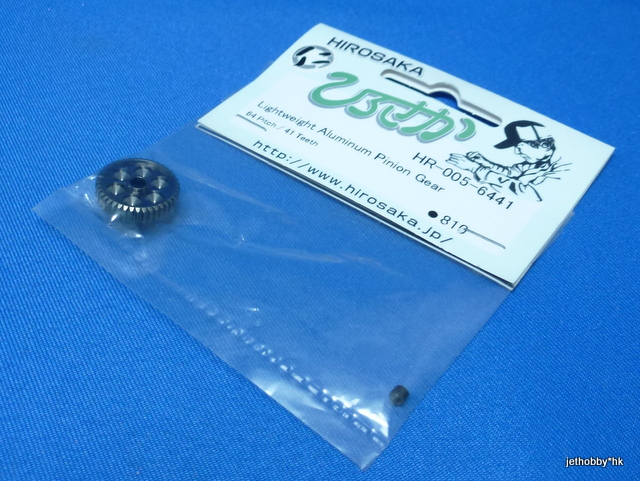 Hirosaka 005-6441 - LT. Alum Pinion Gear 64P 41T  