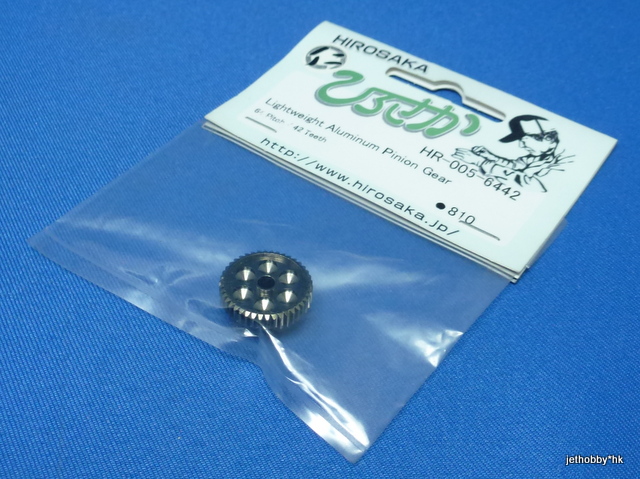 Hirosaka 005-6442 - LT. Alum Pinion Gear 64P 42T  