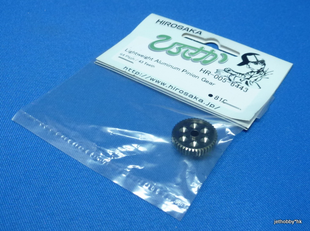 Hirosaka  005-6443 - LT. Alum Pinion Gear 64P 43T 
