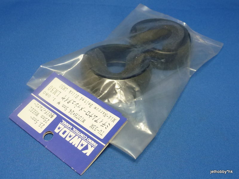 Kawada TU-33M - Rubber Tire Belted 24mm  