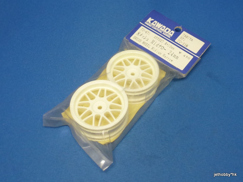 Kawada TU-47i- 24mm 8 Mesh Wheel, Ivory Color 