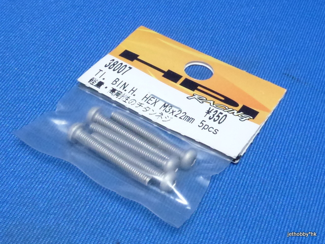 HPI 38007 - Ti. Binder Head Hex Socket Screw M3x22mm /5pcs (Titanium Screws) 