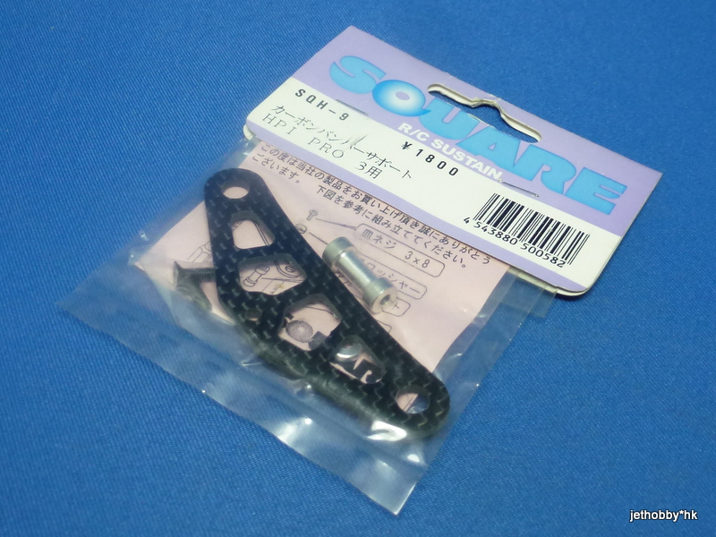 Square SQH-9 - Graphite Bumper Support (HPI Pro3) 