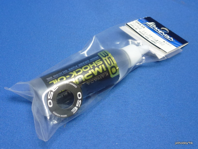 Kawada DNS35 - Impulse Shock Oil, High Grade Pure Silicone Oil #350