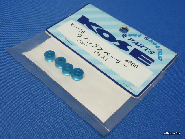 Kose K-1626 - Wing Spacer, 4 pcs, Blue