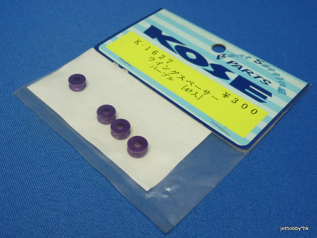 Kose K-1627 - Wing Spacer, 4 pcs,Purple