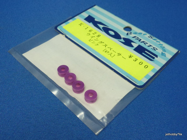 Kose K-1628 - Wing Spacer, 4 pcs, Pink
