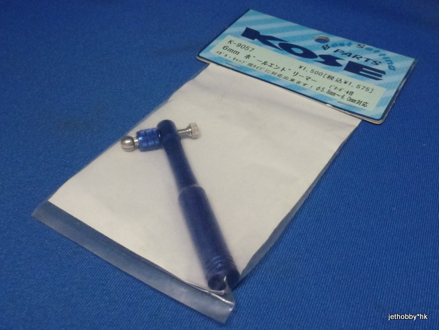 Kose K-9057 - 5.8mm ~ 6mm Ball End Reamer