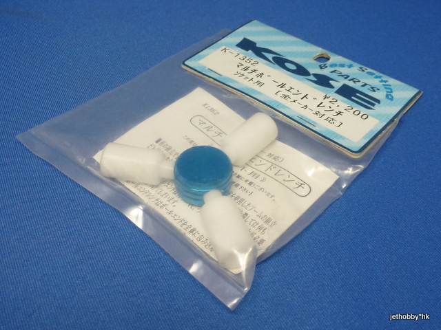 Kose K-1352 - Multi Ball End Wrench Socket Blue