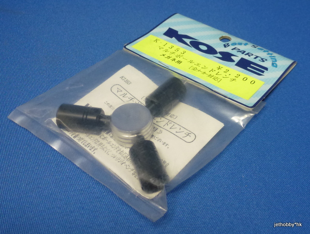 Kose K-1353 - Multi Ball End Wrench Socket Black