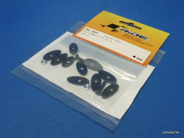 Ride 860 - Wing Mount Spacer (Flat & Taper) Black
