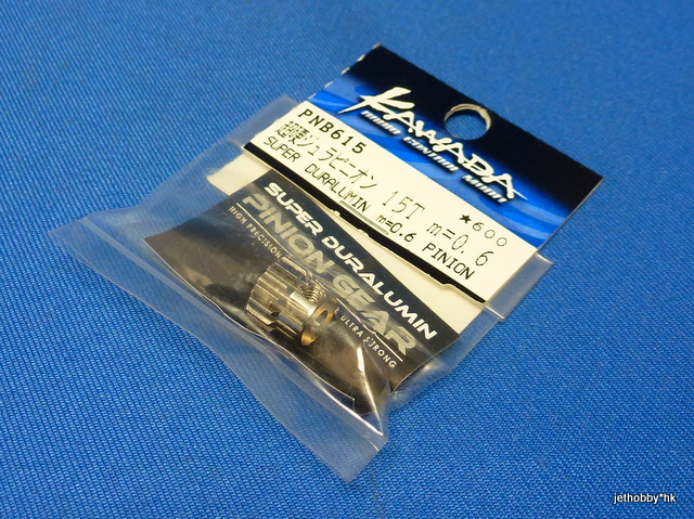 Kawada PNB615 - Super Duralumin Pinion 0.6M 15T