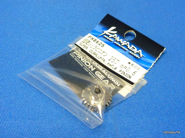 Kawada PNB625  - Super Duralumin Pinion 0.6M 25T