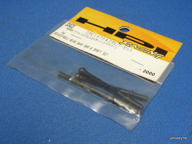 HPI 33423 - Sway Bar Shaft Adjustable (R40)