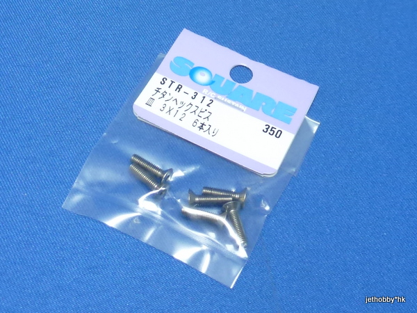 Square STR-312 - Titanium Flat Head Hex Screw M3x12mm 