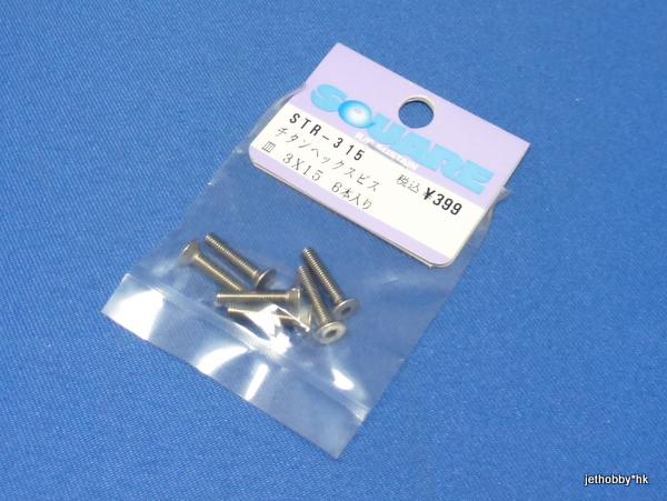 Square STR-315 - Titanium Flat Head Hex Screw M3x15mm 