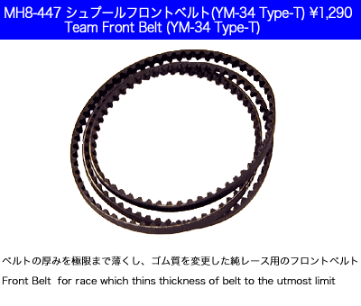 Atlas MH8-447 - Belt 525 (175T) (YM34 Type-T)