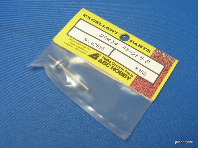 ABC 62625 - Rear Shaft (DTM X4)