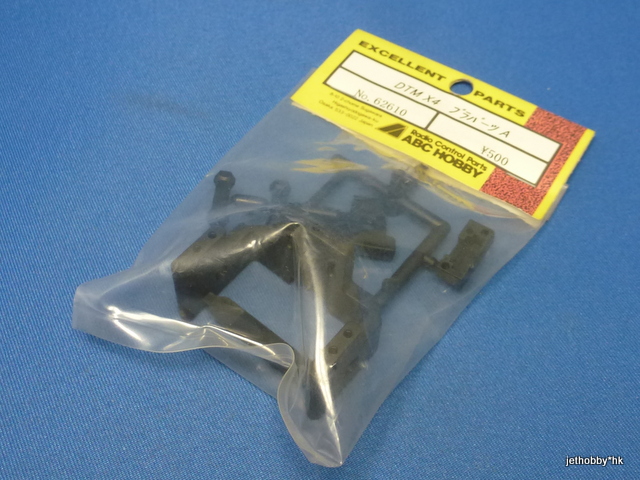 ABC 62610 - Plastic parts A - Motor & Shaft Mount (DTM X4)