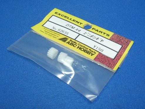 ABC 62635 - Pinion Gear 13T / 14T / 15T (DTM X4)