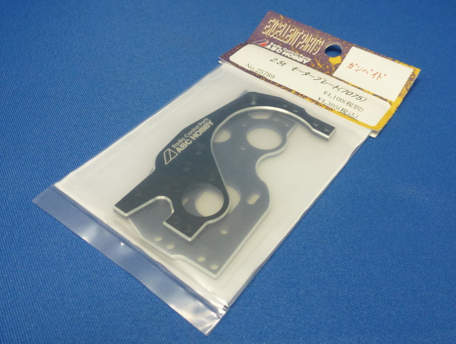 ABC 25789 - 7075 Motor Mount (Gambado)